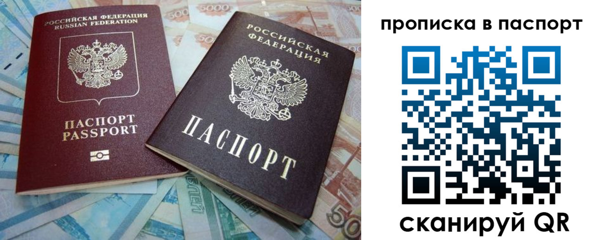 прописка поиск в Пересвете