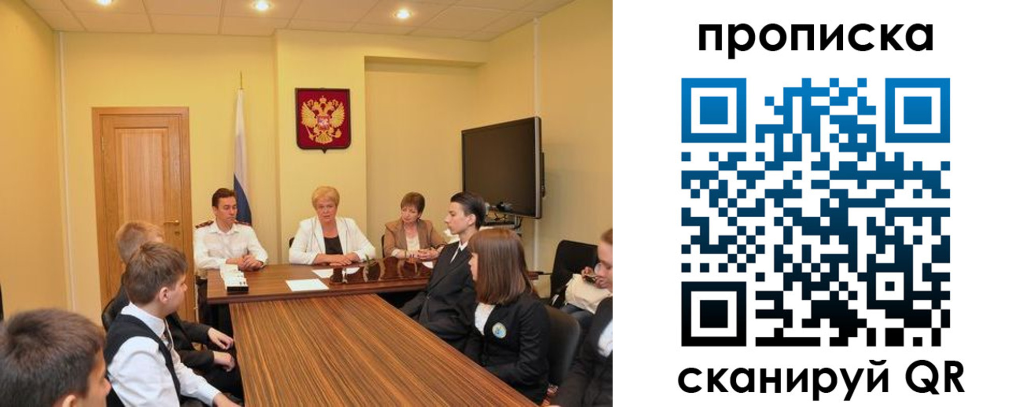 прописка в квартире в Пересвете