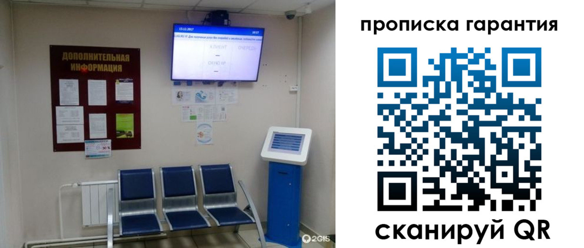 временная регистрация недорого в Пересвете