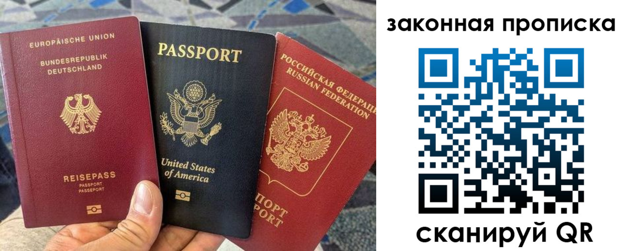 прописка для кредита в Пересвете