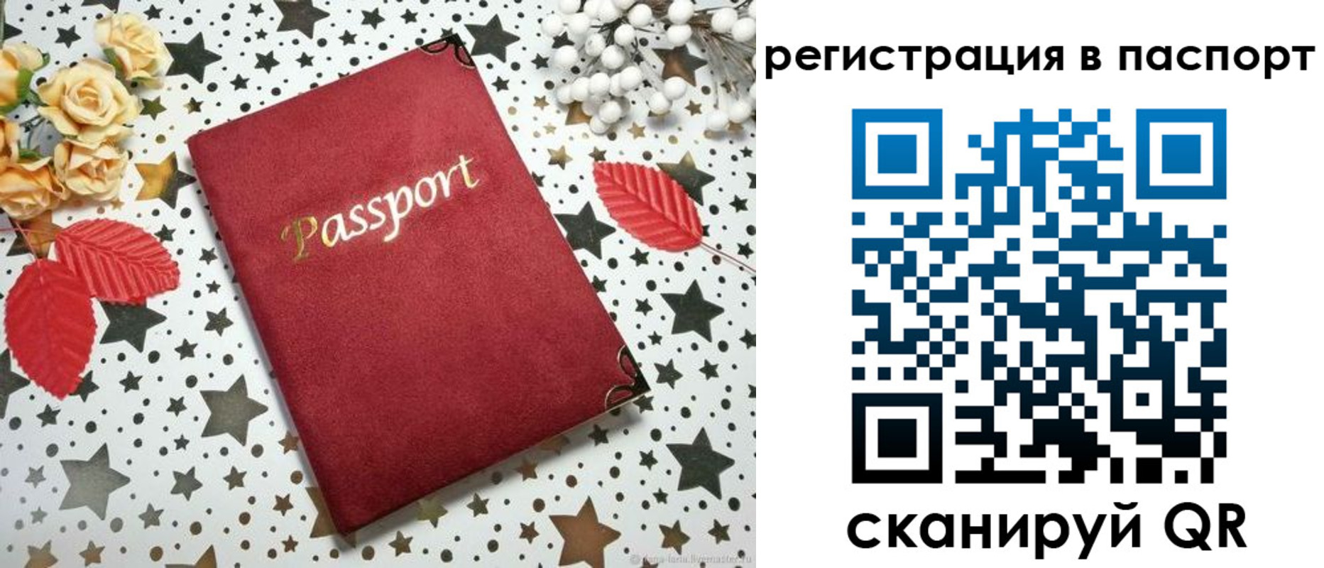 прописка иностранных граждан в Пересвете